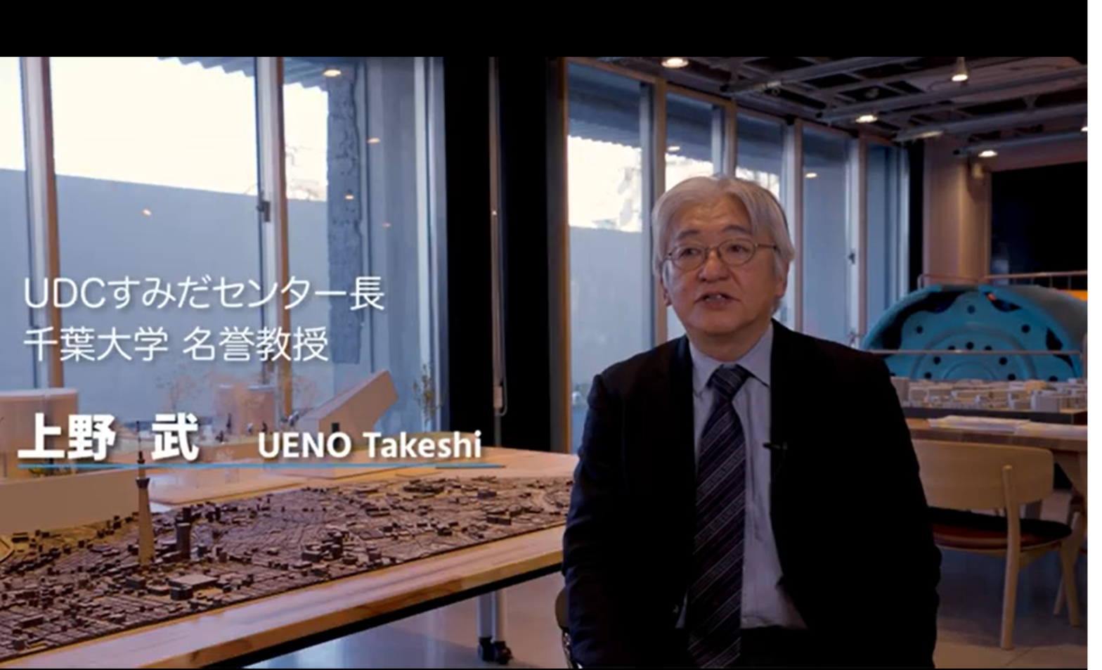 UDCすみだの紹介動画を制作しました