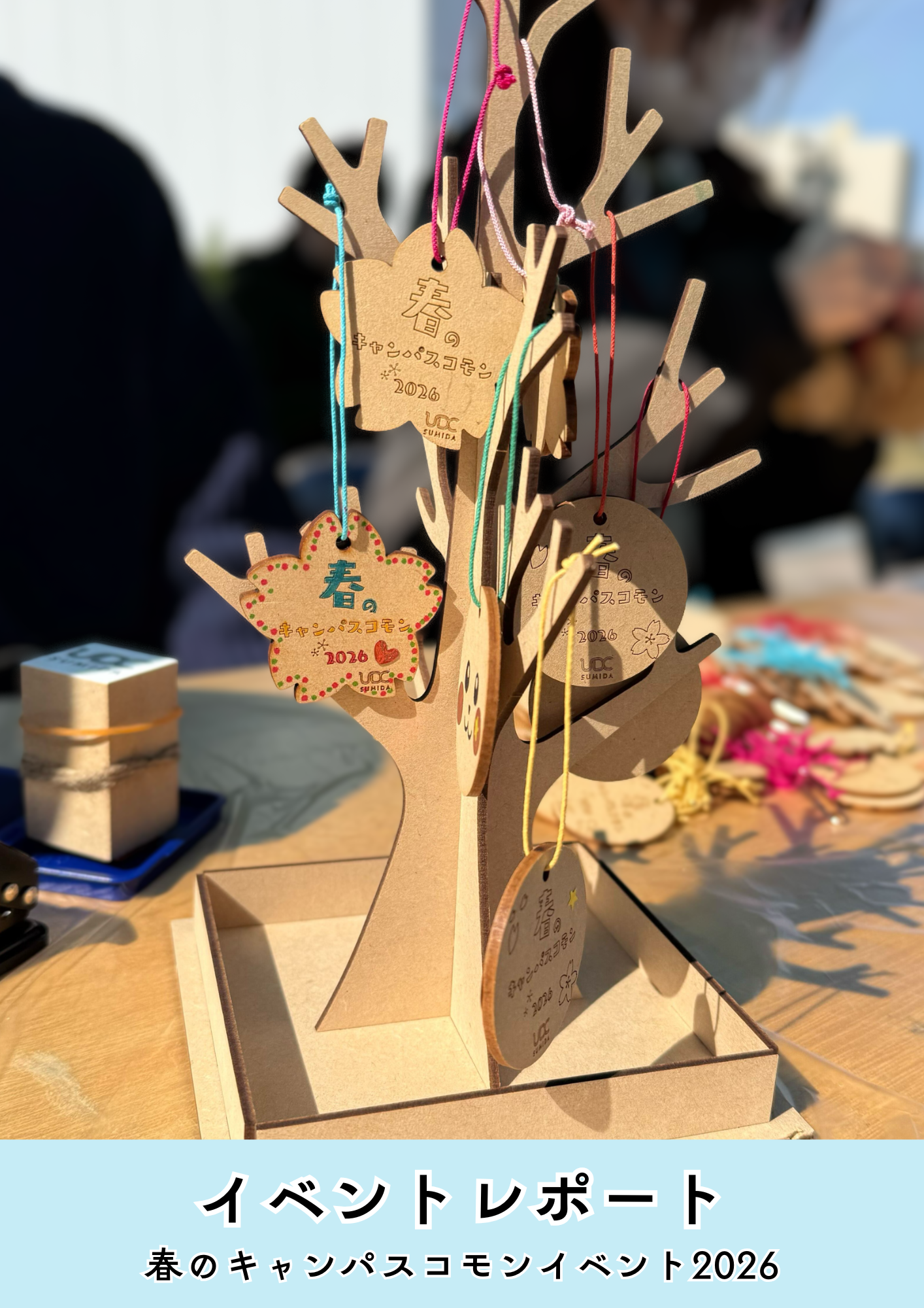 【イベントレポート】春のキャンパスコモンイベント2026
